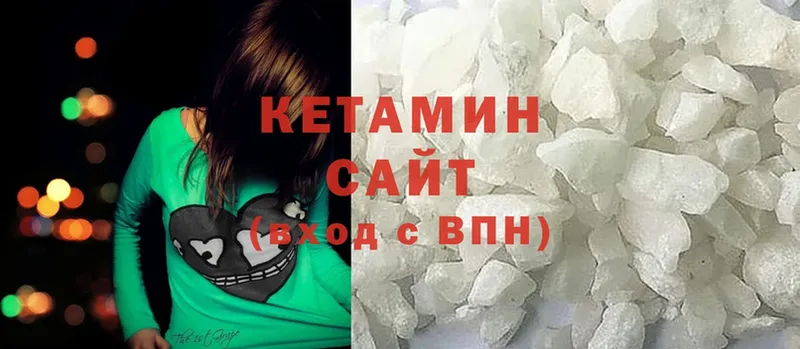 Кетамин ketamine  Болхов 