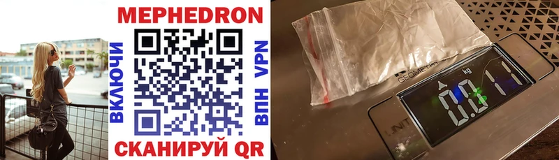купить наркотики сайты  даркнет наркотические препараты  МЯУ-МЯУ mephedrone  Болхов 