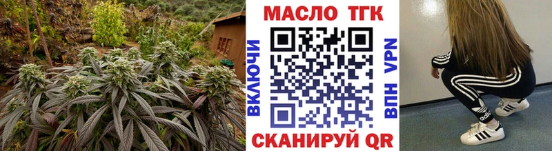 ТГК вейп с тгк  Болхов 